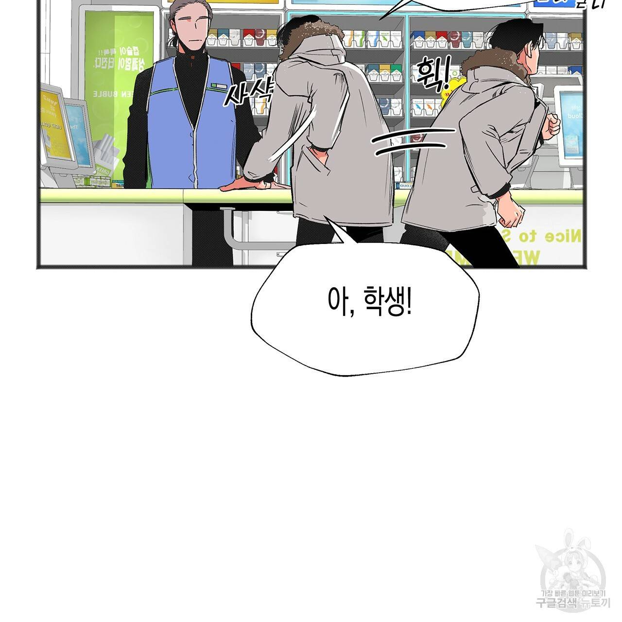 느린 장마 1화 74