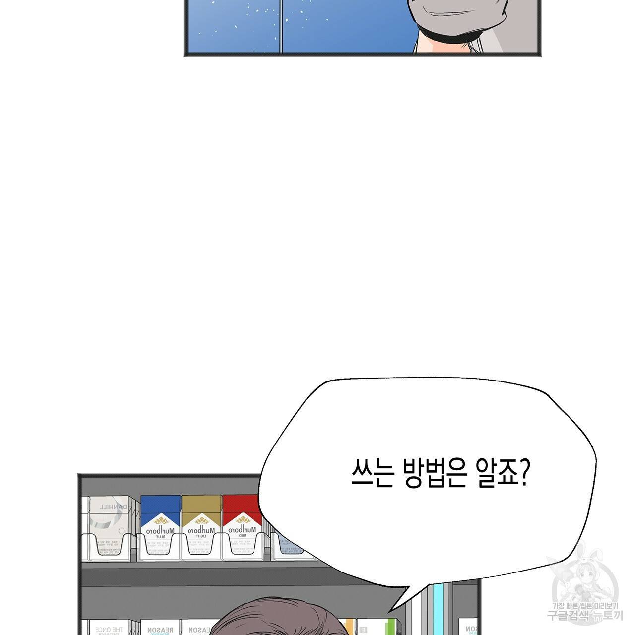 느린 장마 1화 76