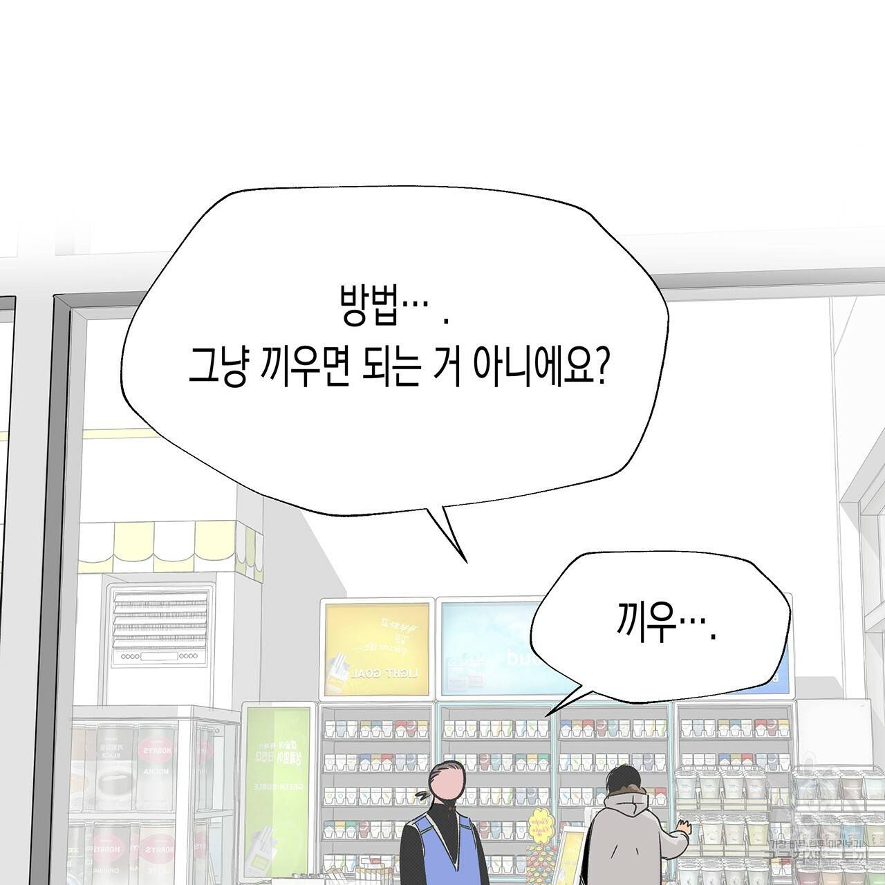 느린 장마 1화 78