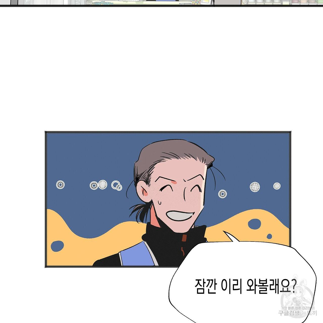 느린 장마 1화 79