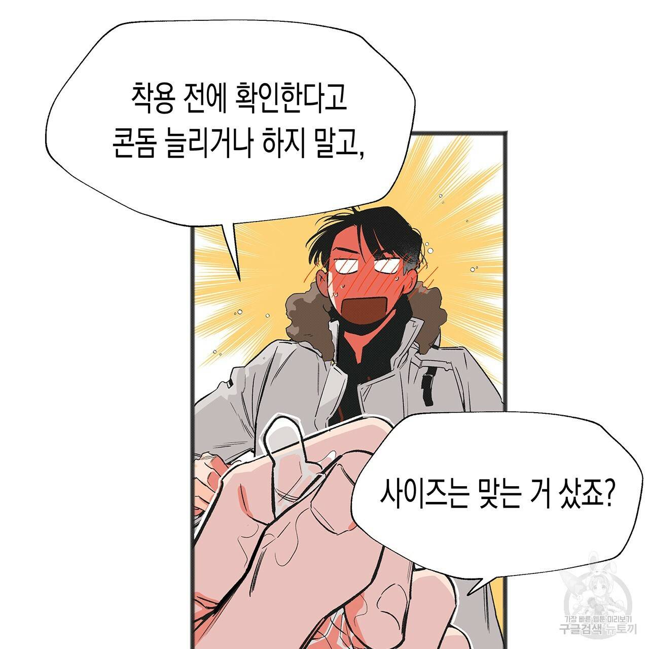 느린 장마 1화 82