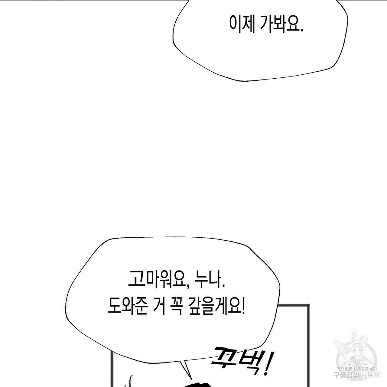 느린 장마 1화 85