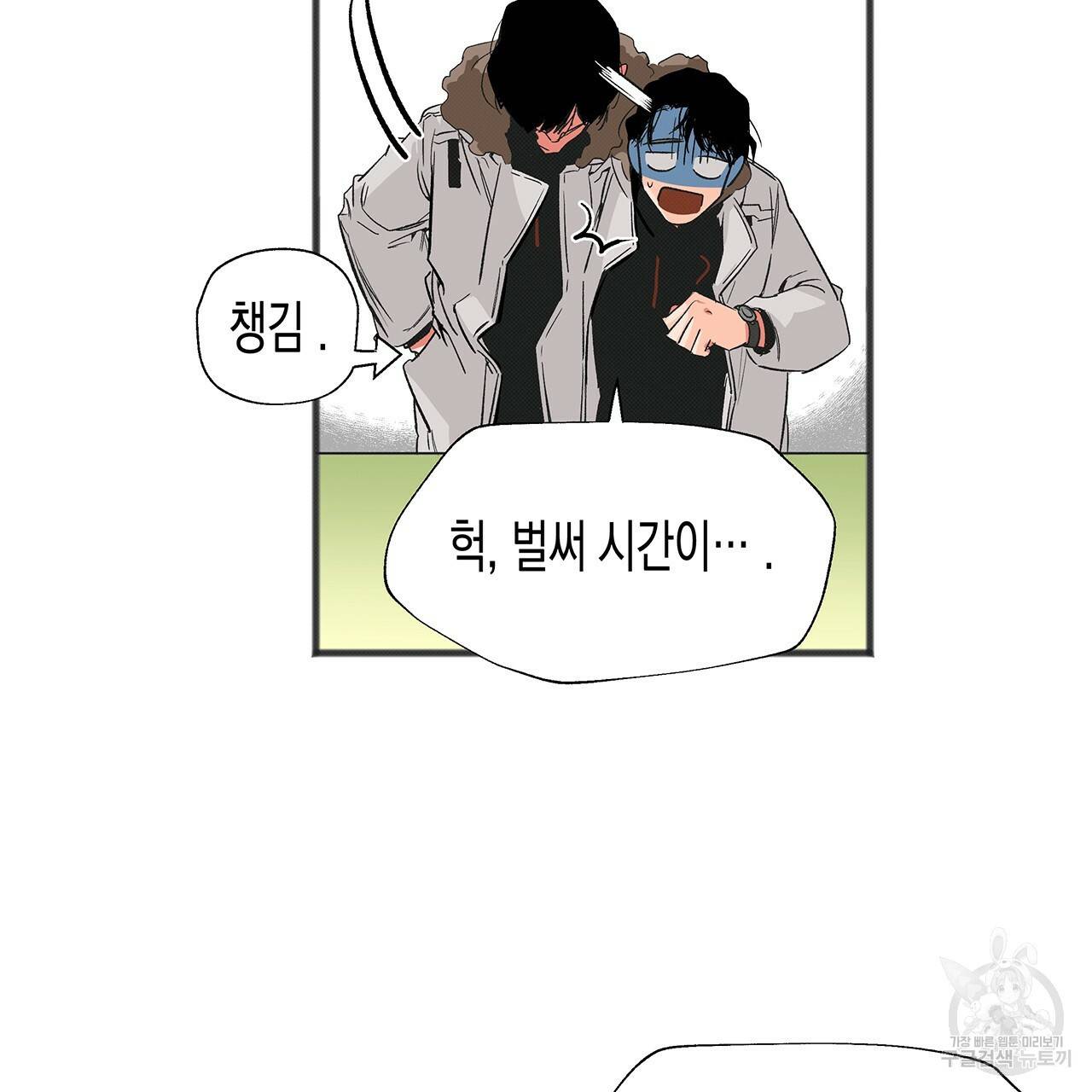 느린 장마 1화 86