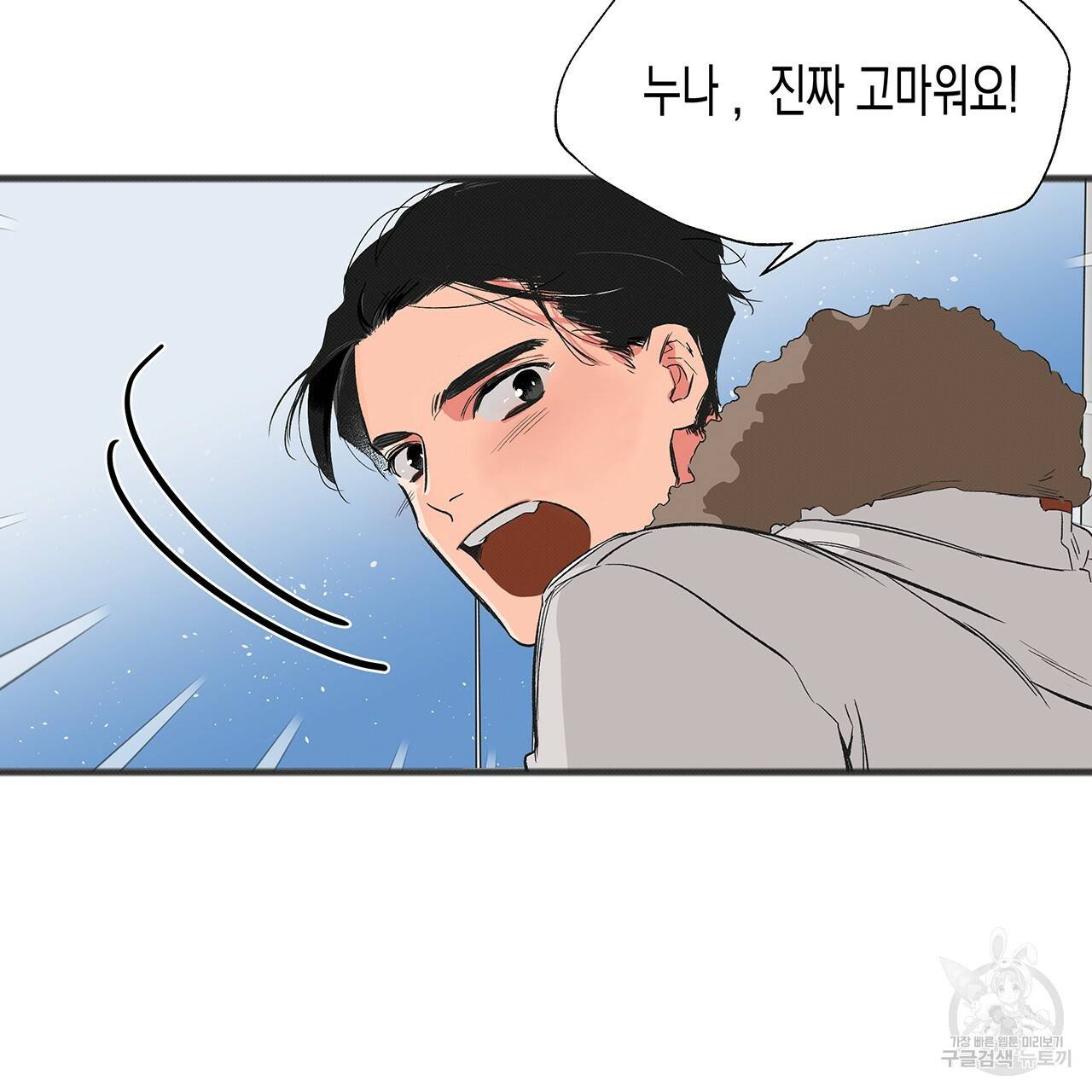 느린 장마 1화 87