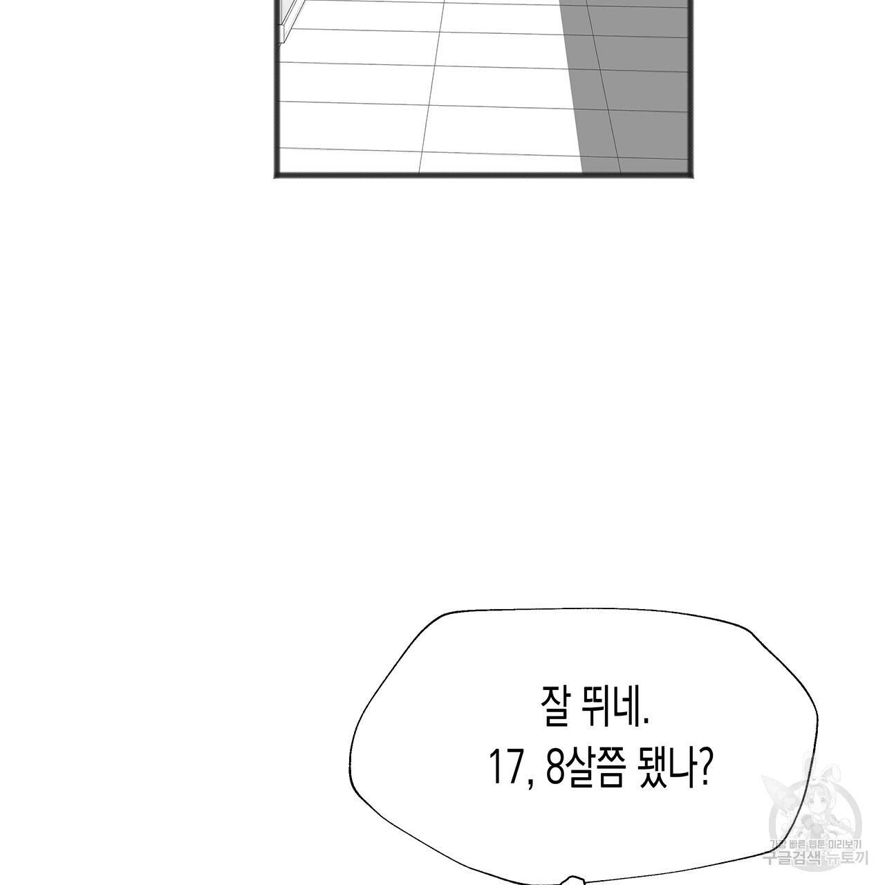 느린 장마 1화 89