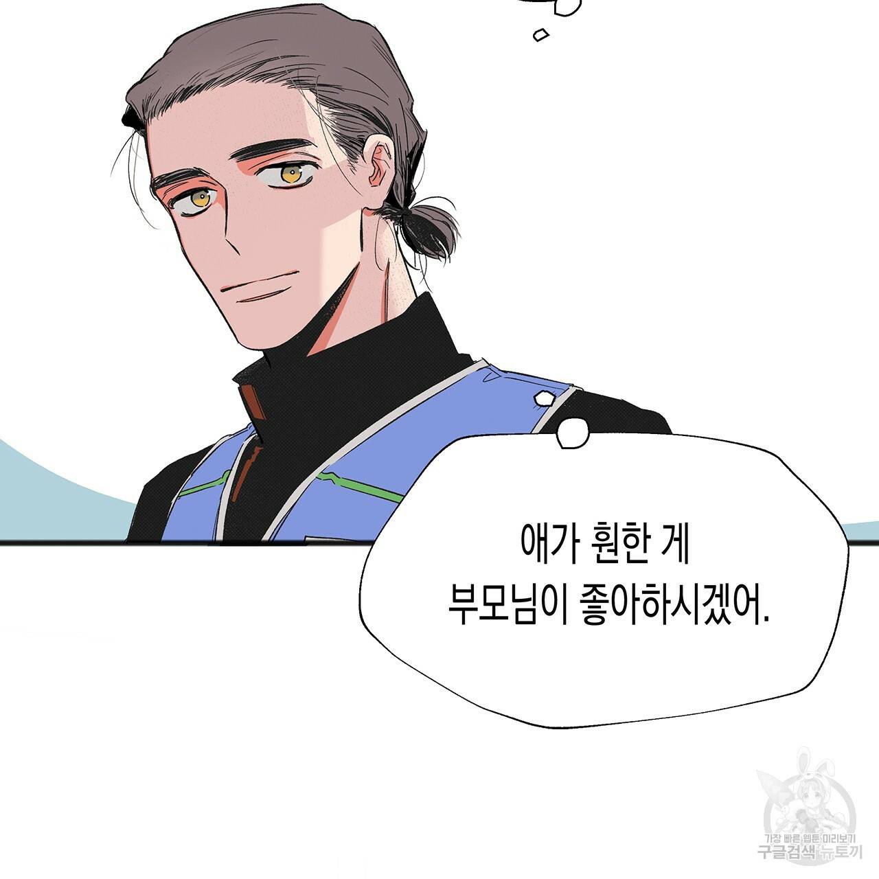느린 장마 1화 90