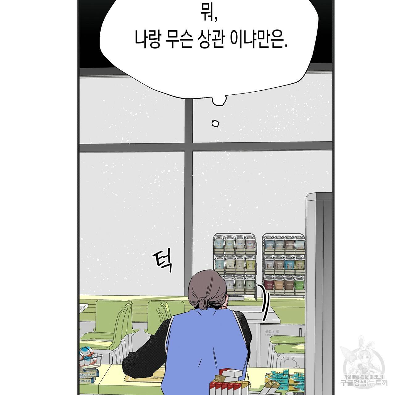 느린 장마 1화 93
