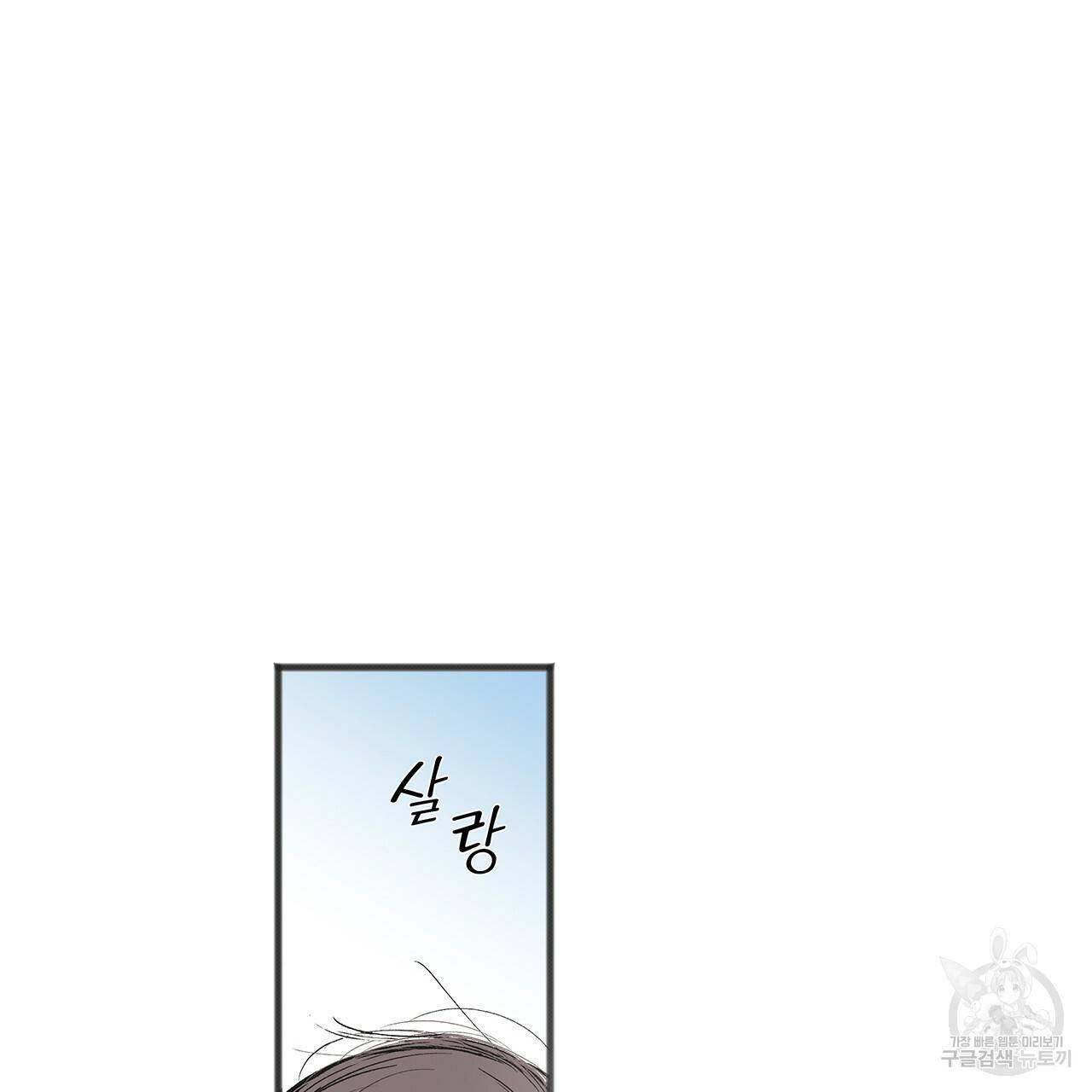 느린 장마 1화 95