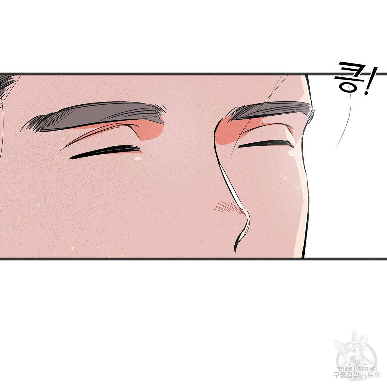 느린 장마 1화 98
