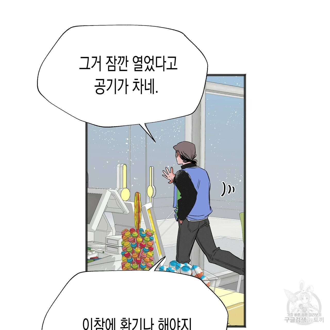 느린 장마 1화 99