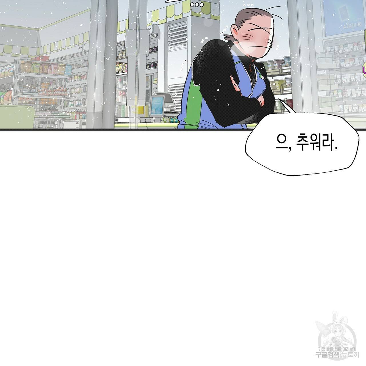 느린 장마 1화 101