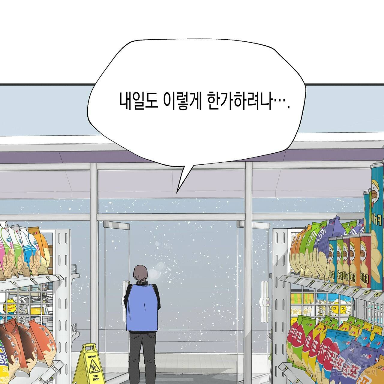 느린 장마 1화 102
