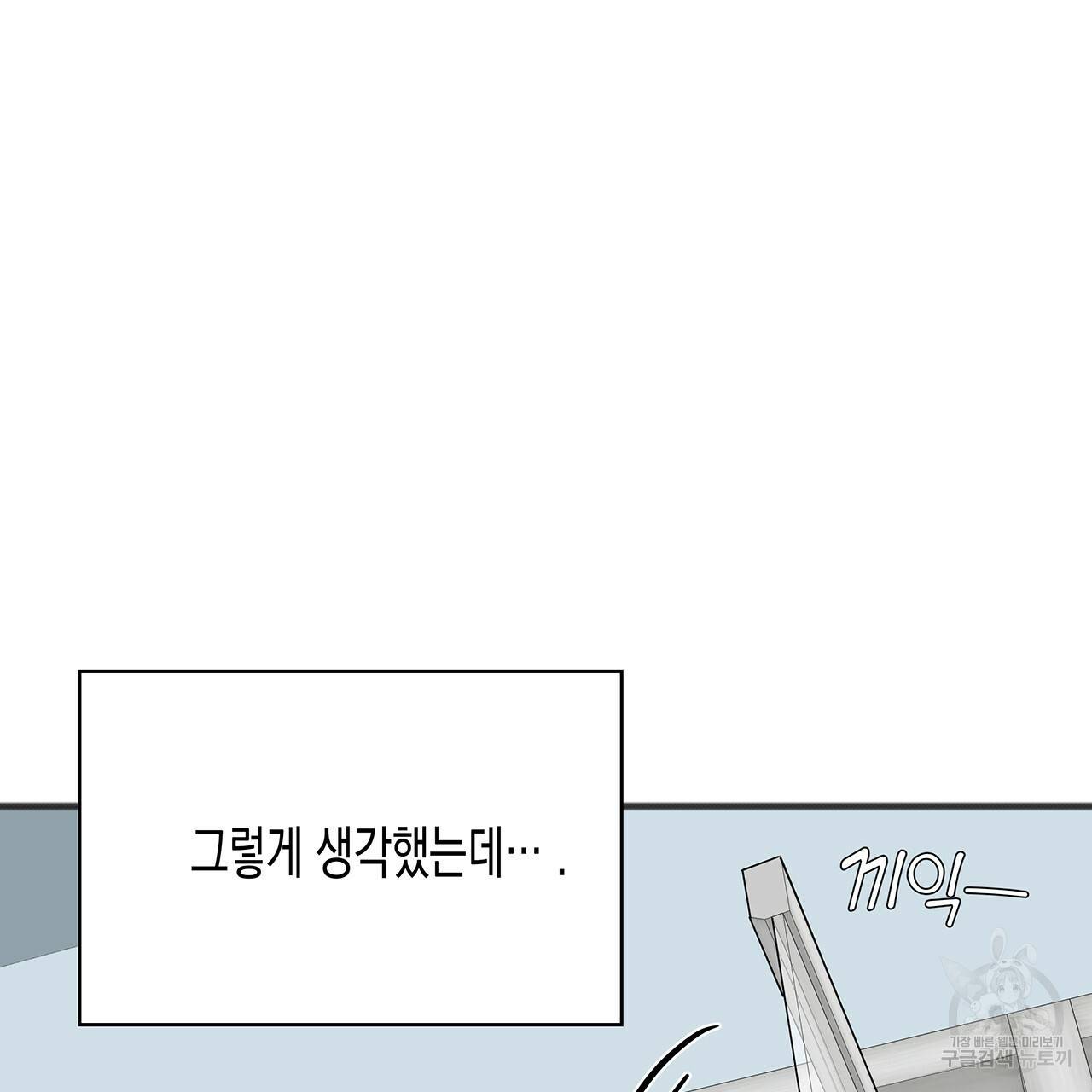 느린 장마 1화 105