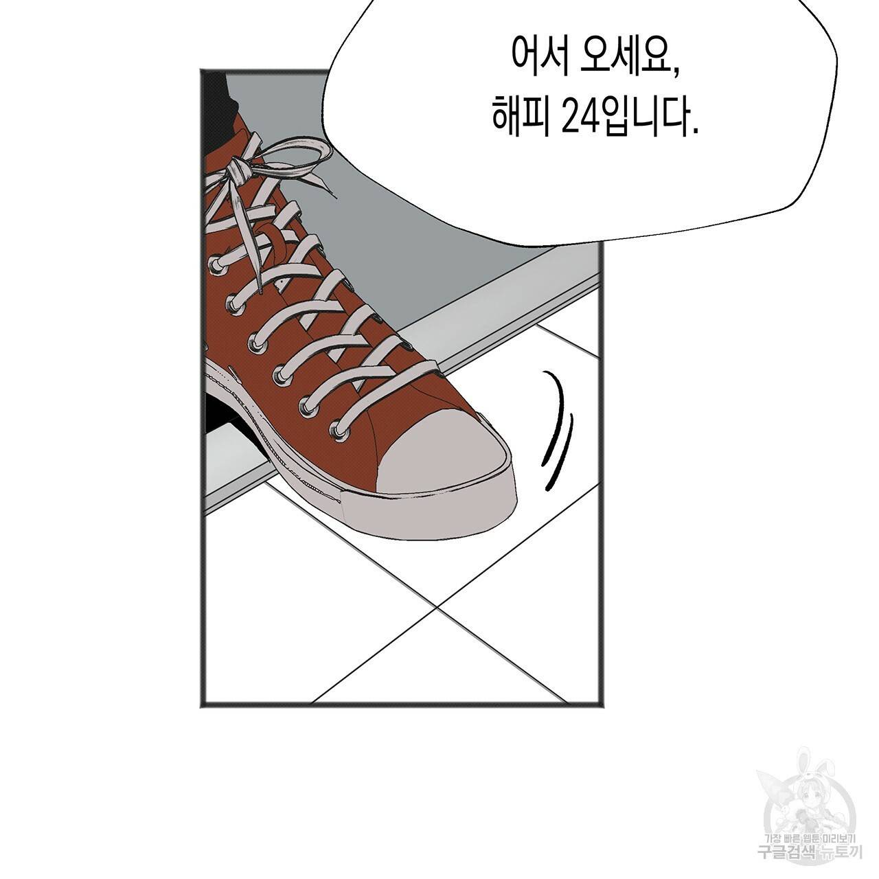느린 장마 1화 107