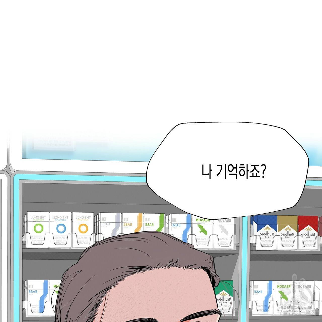 느린 장마 1화 110