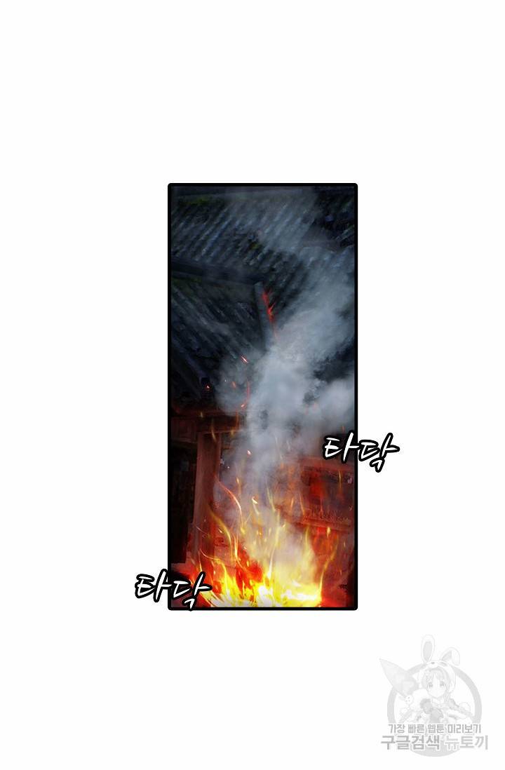 특수요원 무림으로 가다 93화 2