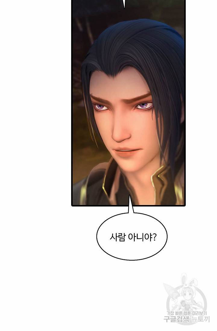 특수요원 무림으로 가다 93화 9