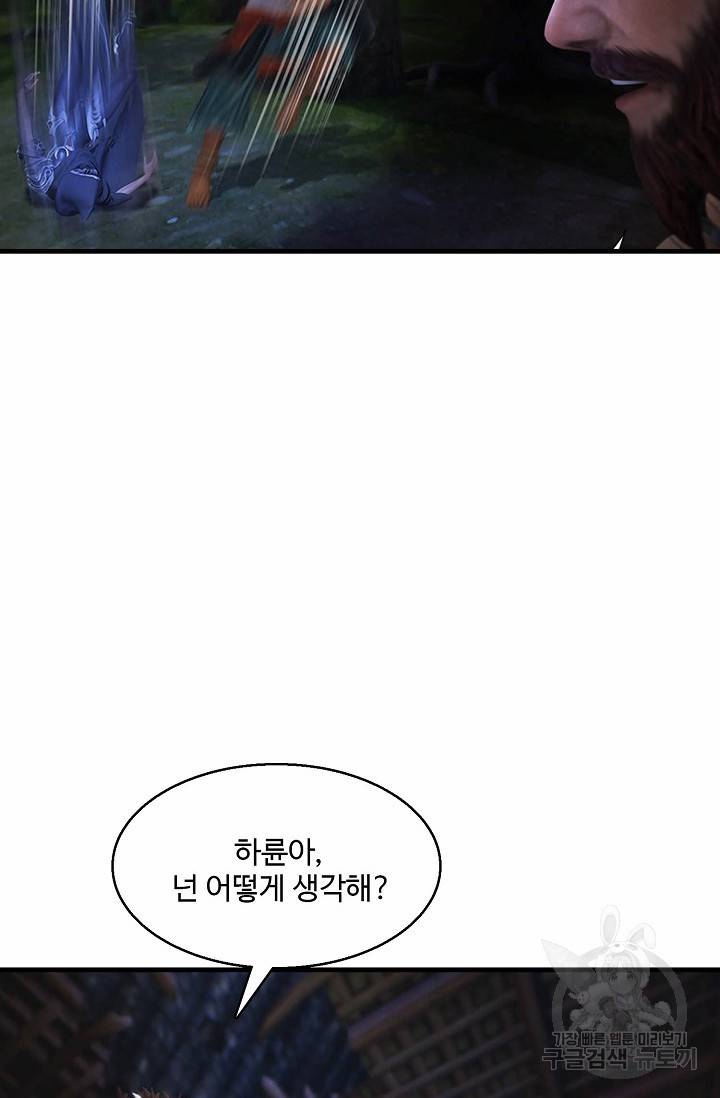 특수요원 무림으로 가다 93화 14