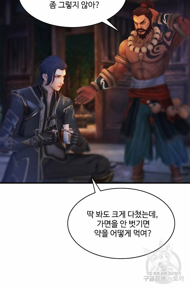 특수요원 무림으로 가다 93화 16