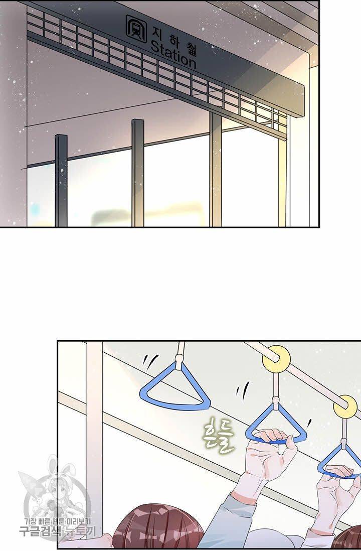 너만 유혹할래 53화 3