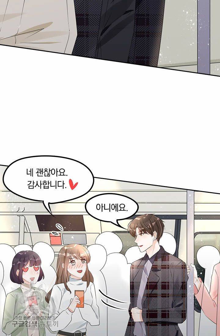 너만 유혹할래 53화 8