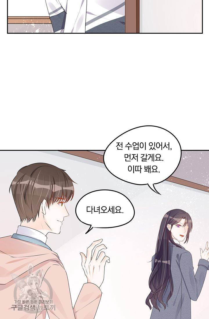 너만 유혹할래 60화 5