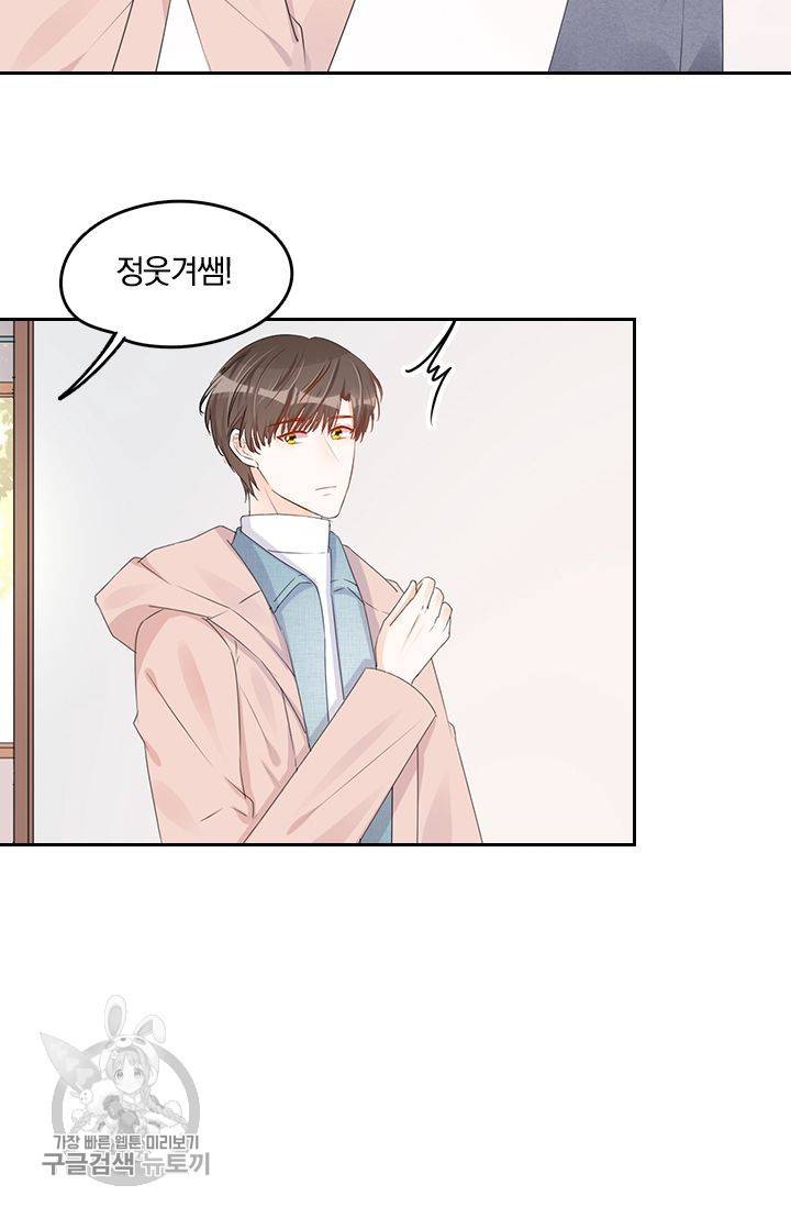 너만 유혹할래 60화 6
