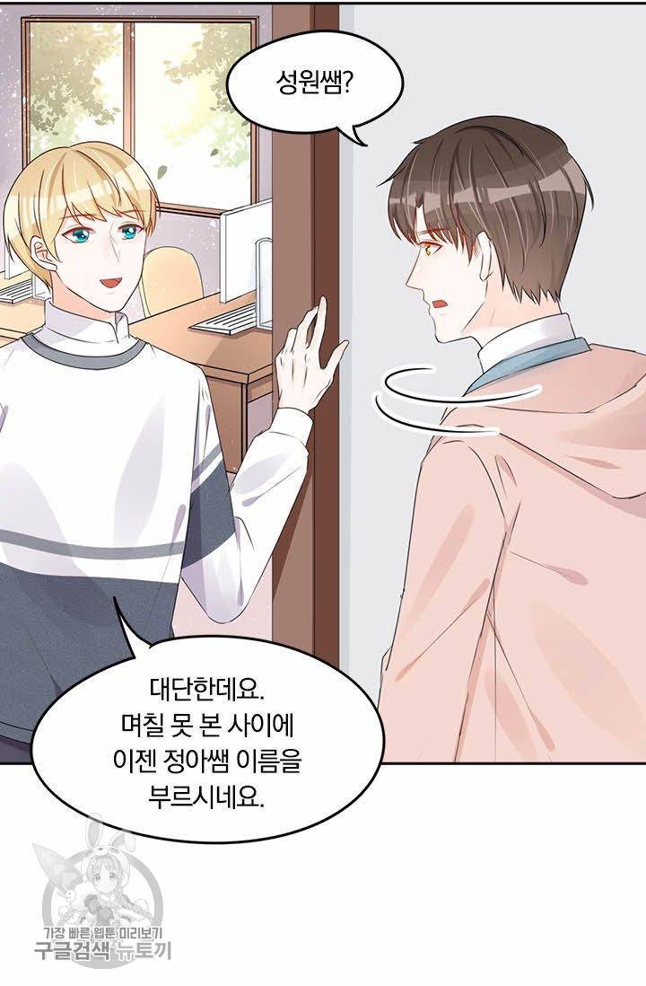 너만 유혹할래 60화 7