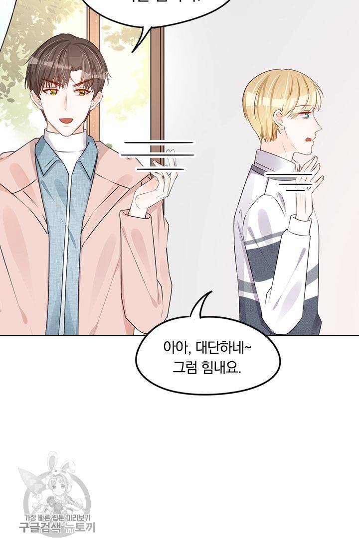 너만 유혹할래 60화 10