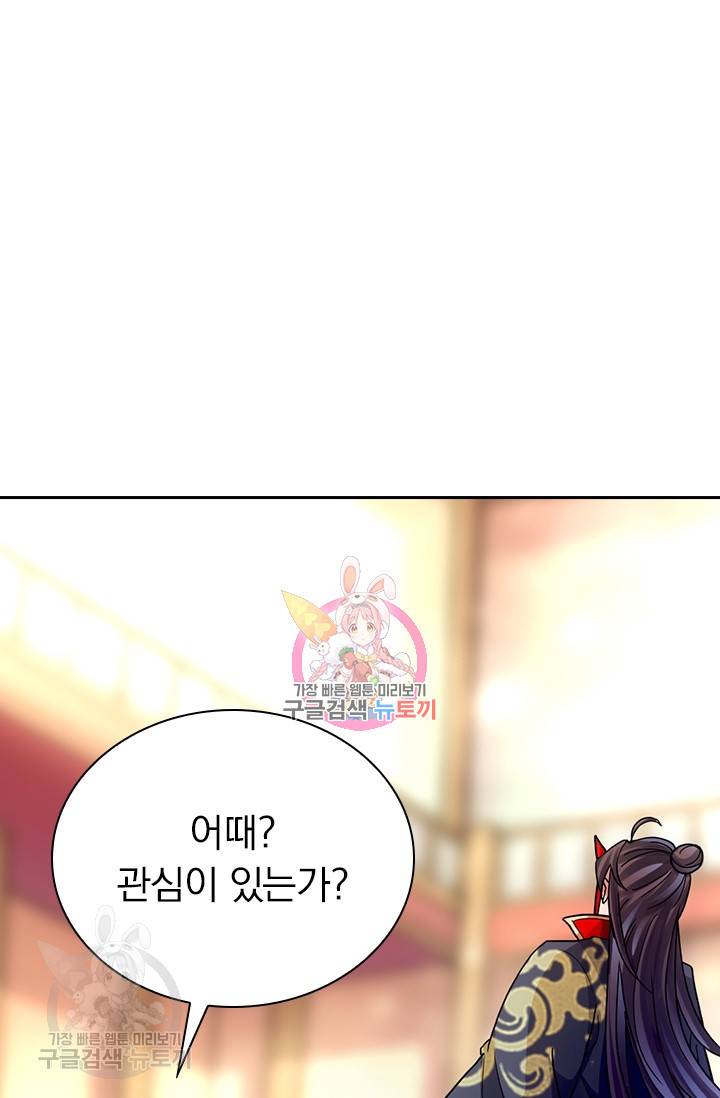 선무제존 43화 1