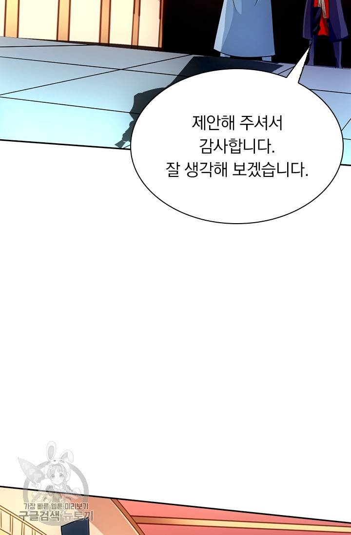 선무제존 43화 9