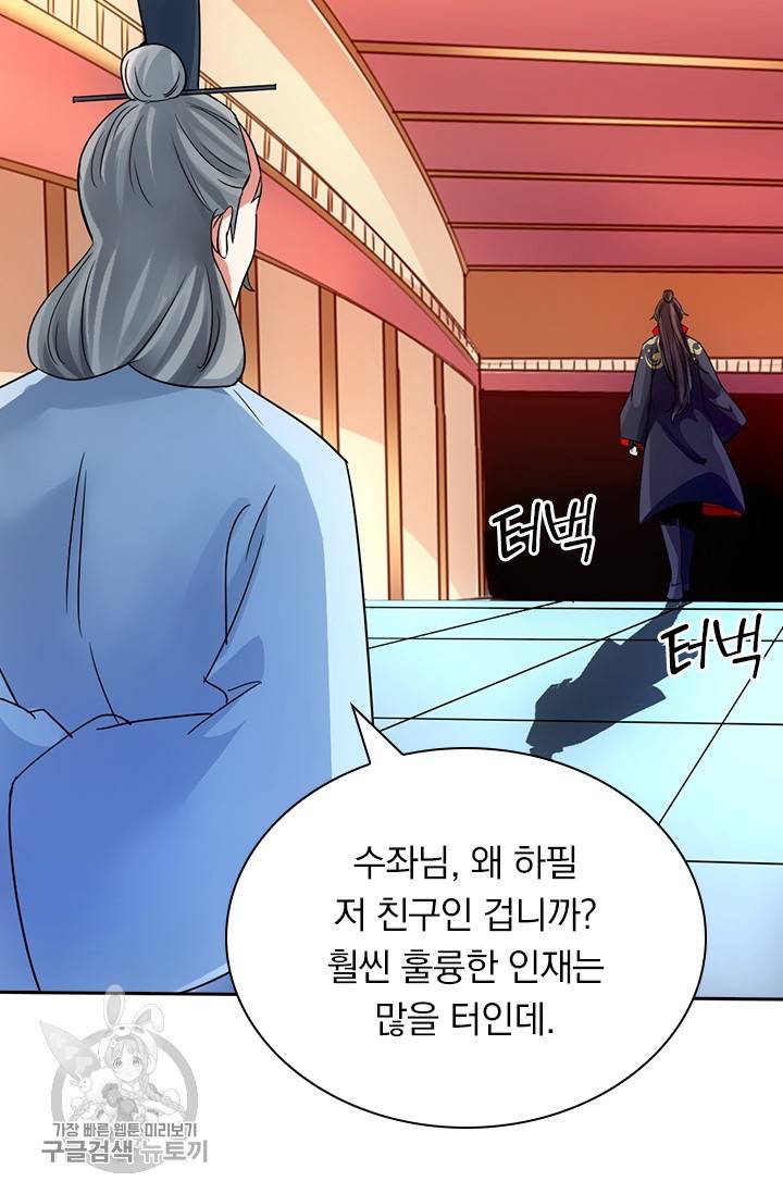 선무제존 43화 10