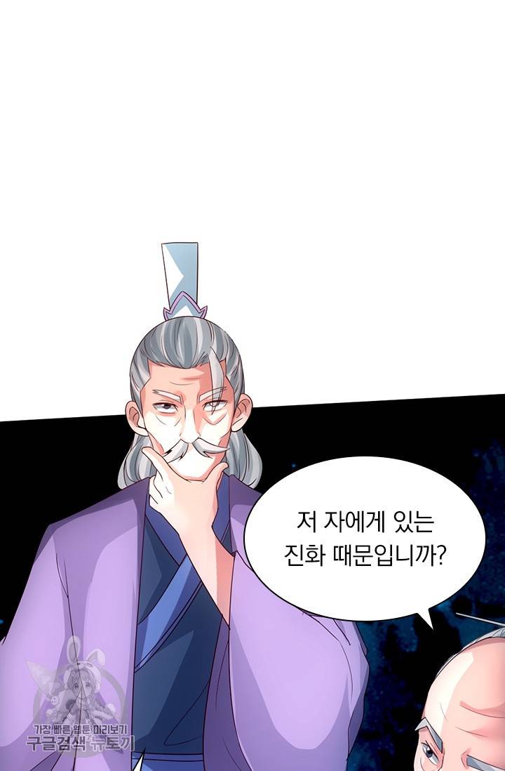 선무제존 43화 11