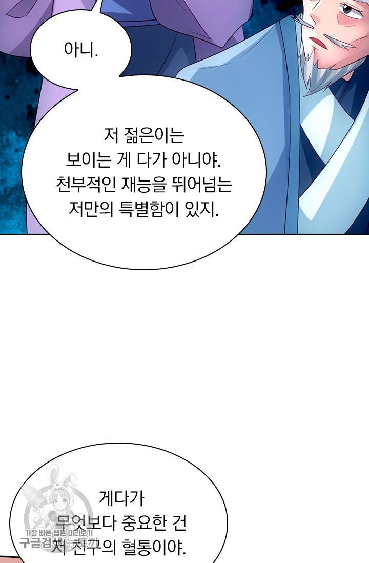 선무제존 43화 12