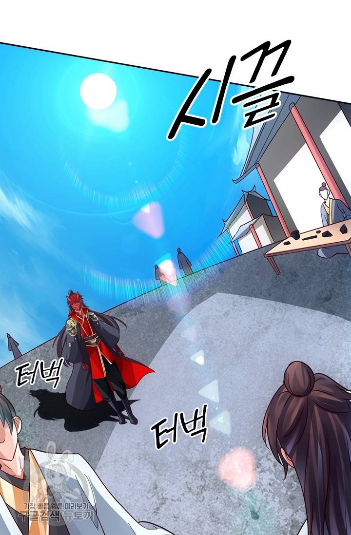 선무제존 43화 16