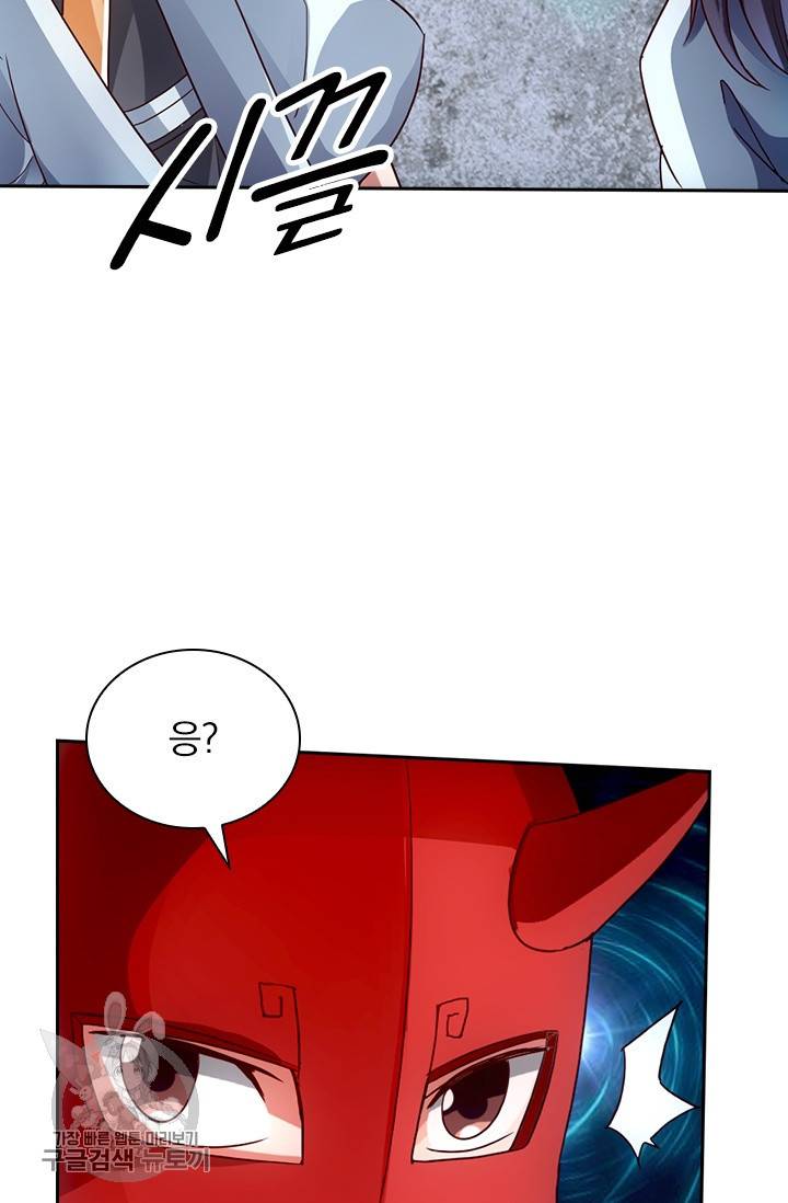 선무제존 43화 17