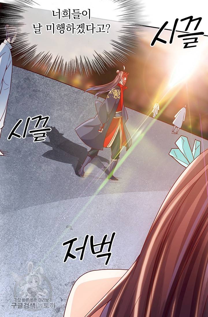 선무제존 43화 21
