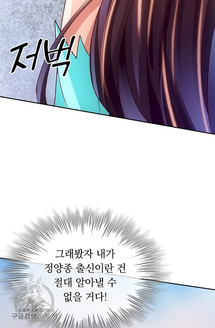 선무제존 43화 22