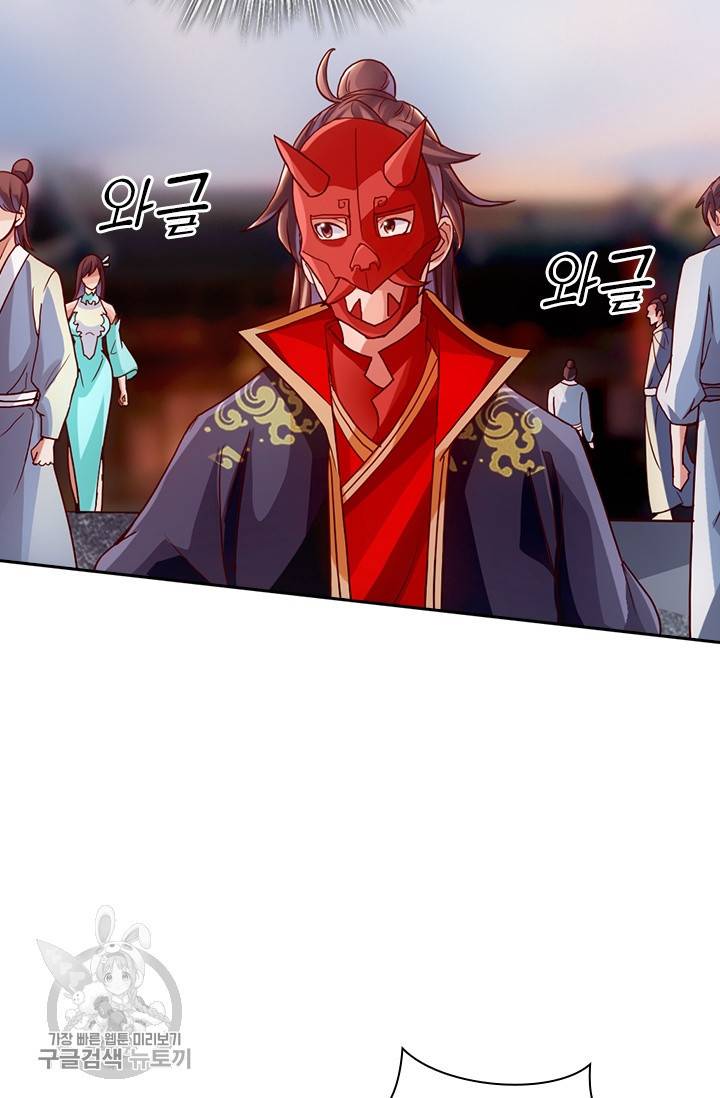 선무제존 43화 23