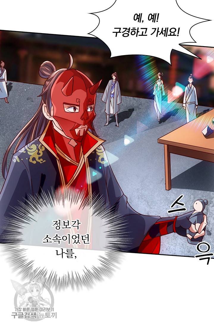 선무제존 43화 24