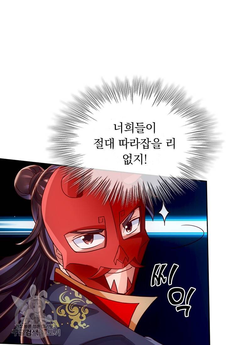 선무제존 43화 25