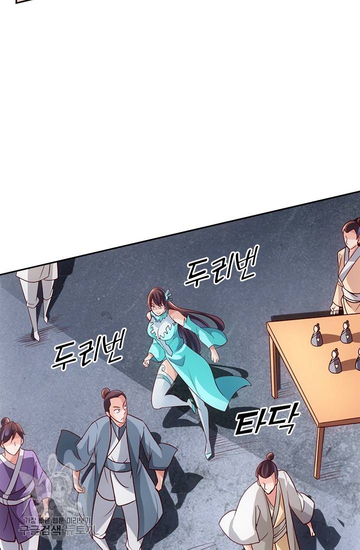 선무제존 43화 29