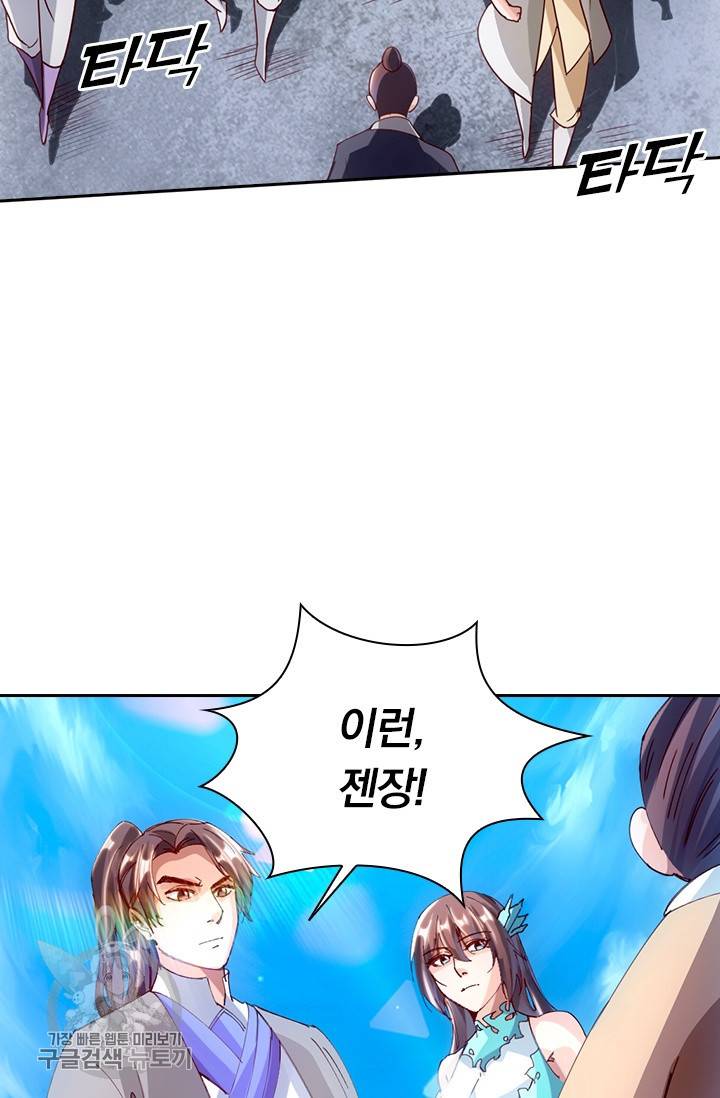 선무제존 43화 30
