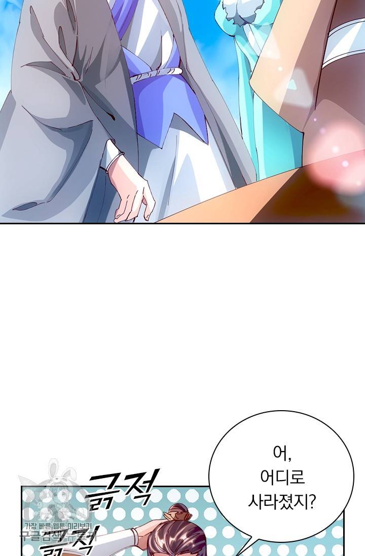 선무제존 43화 31