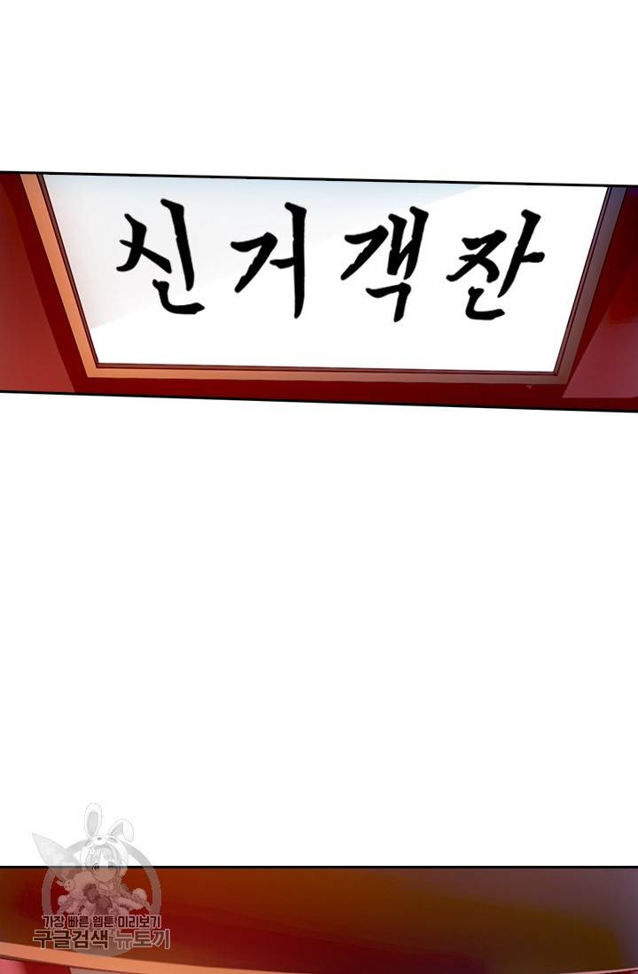 선무제존 43화 34