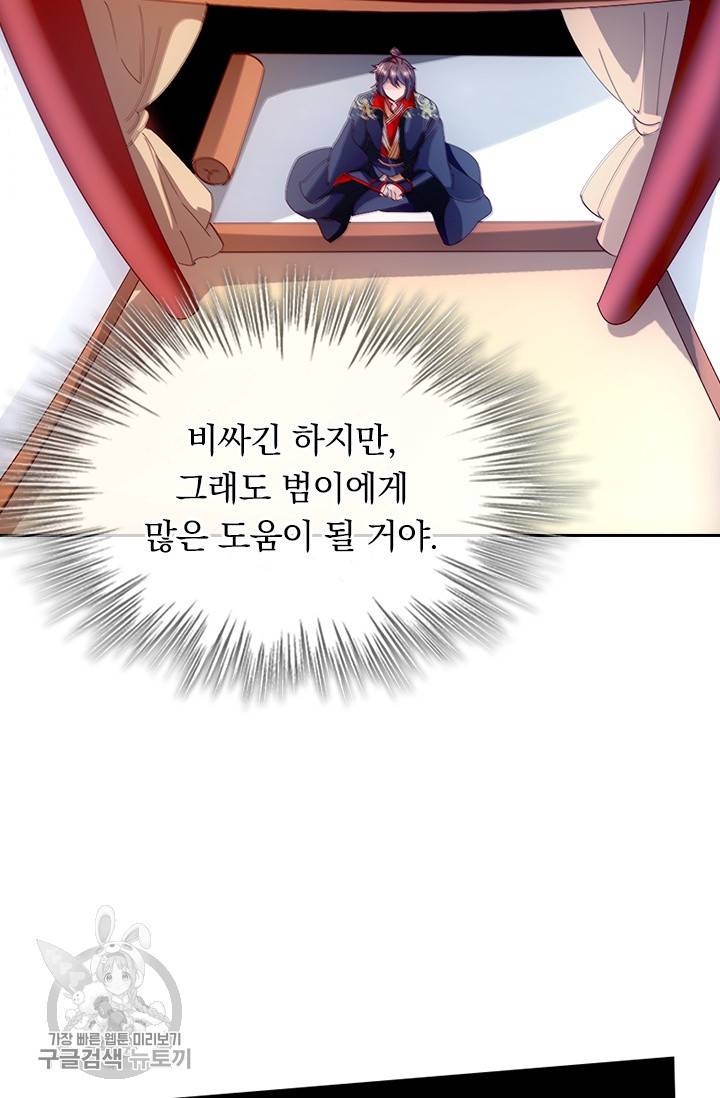 선무제존 43화 35