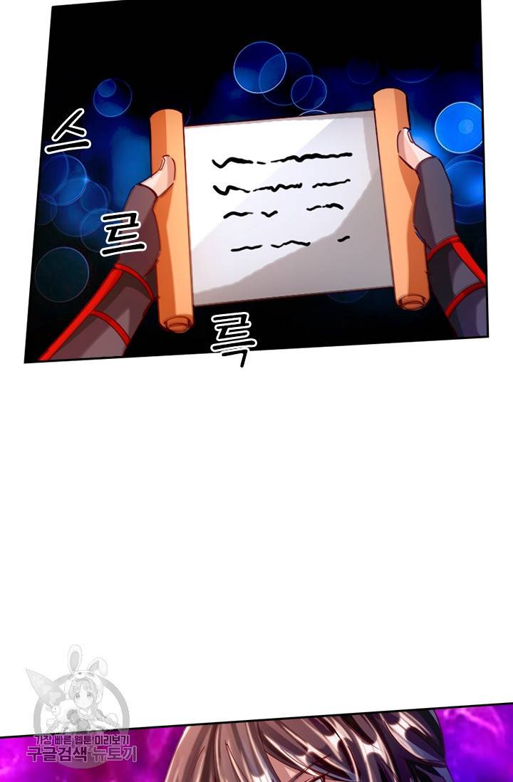 선무제존 43화 36