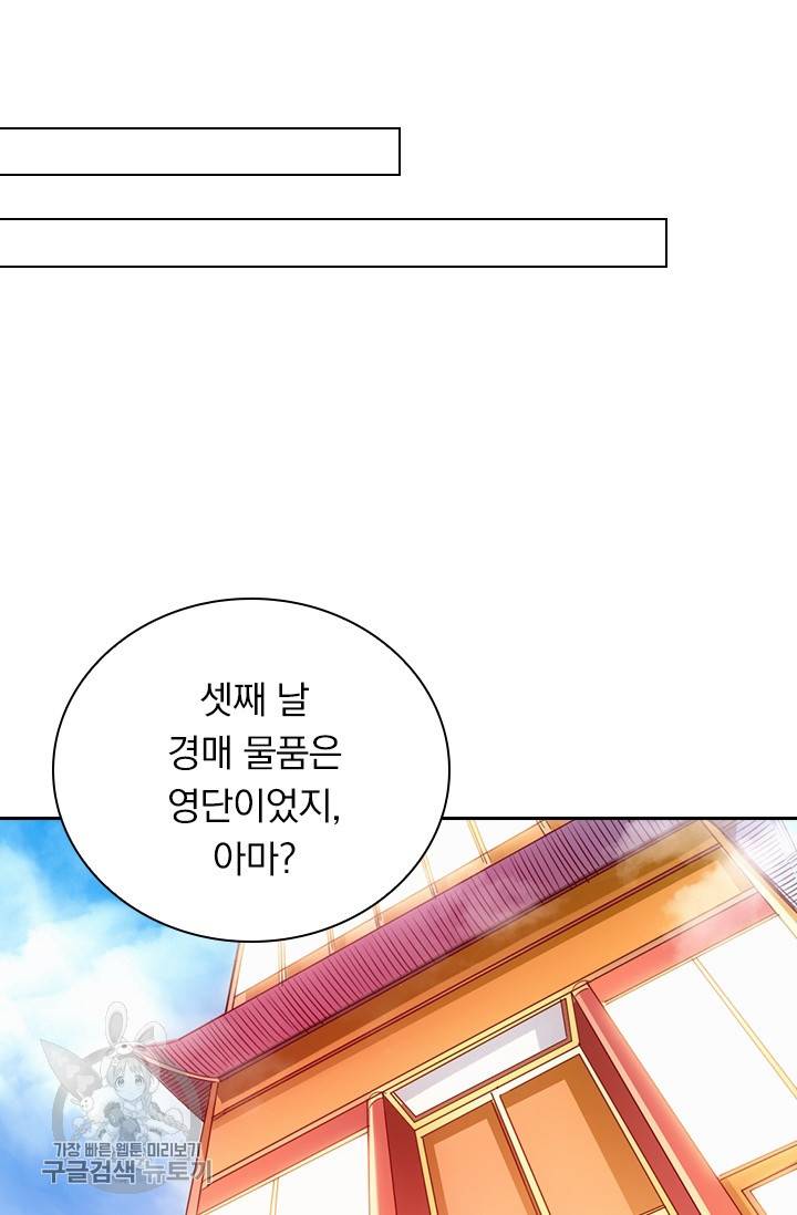 선무제존 43화 48