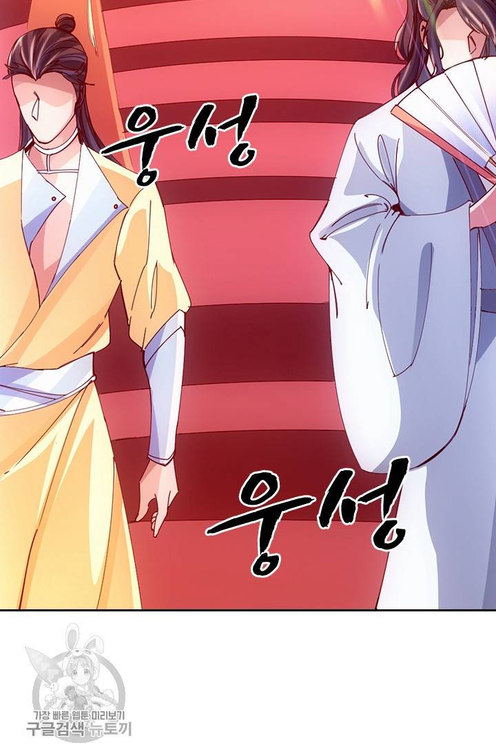 선무제존 43화 50