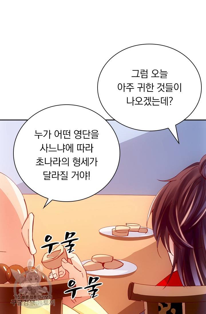 선무제존 43화 51